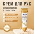 Крем для рук Sadoer Collagen Hand Cream 30g (19)